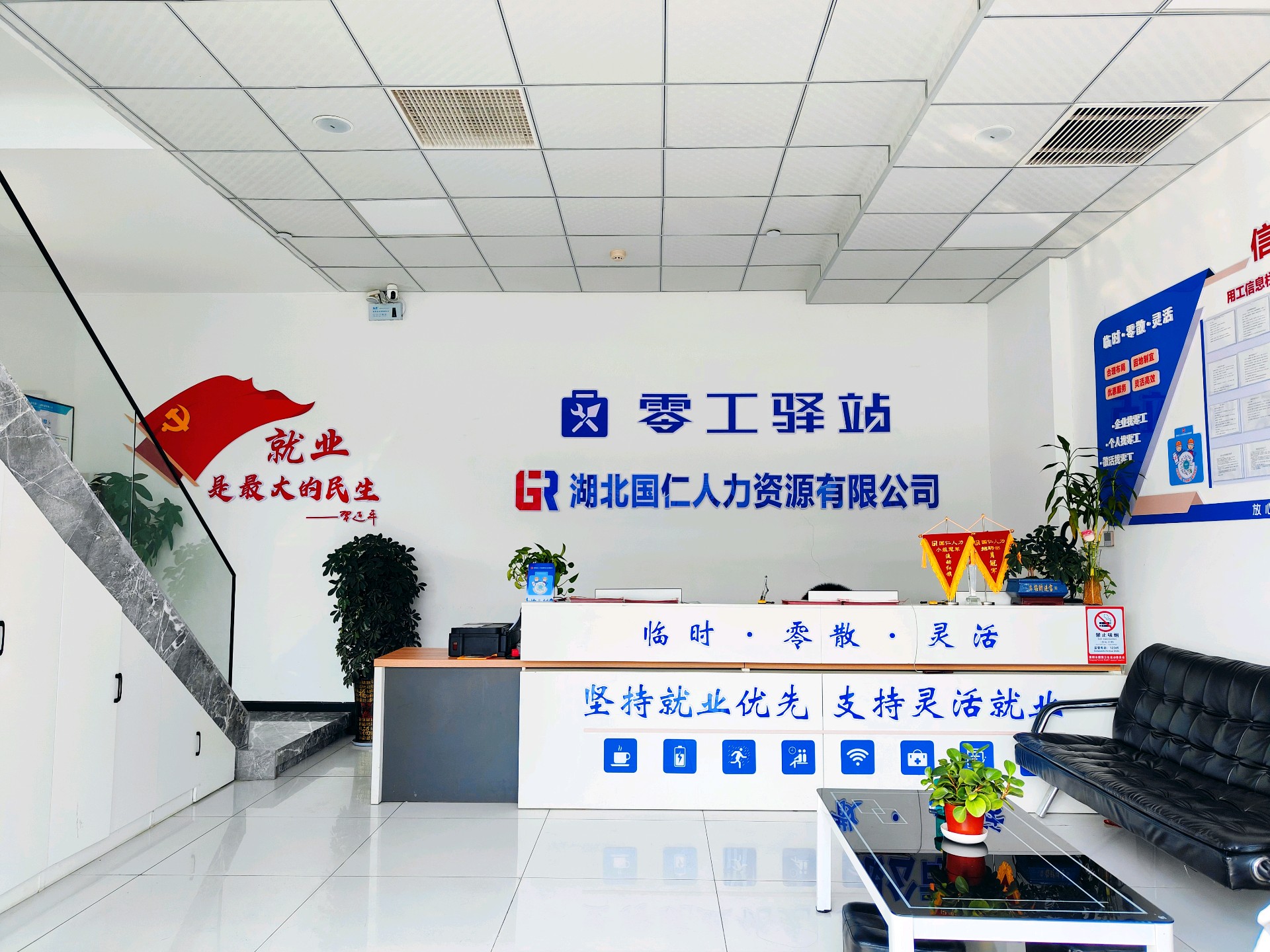 仙桃国仁人力资源有限公司（湖北国仁人力资源有限公司）介绍图片3