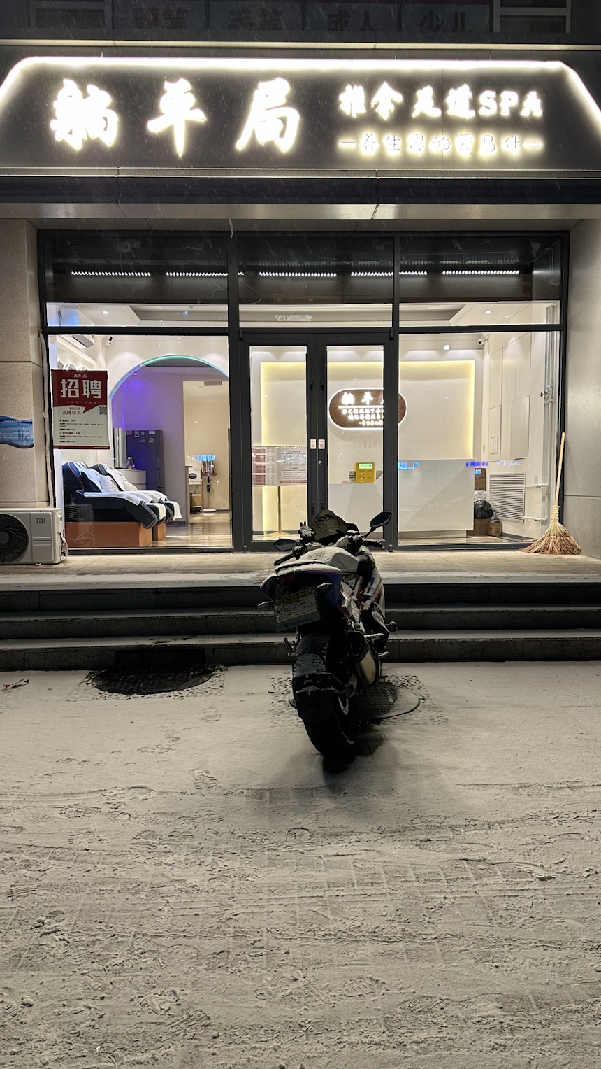 北京柳夜薇健康管理服务有限公司介绍图片4