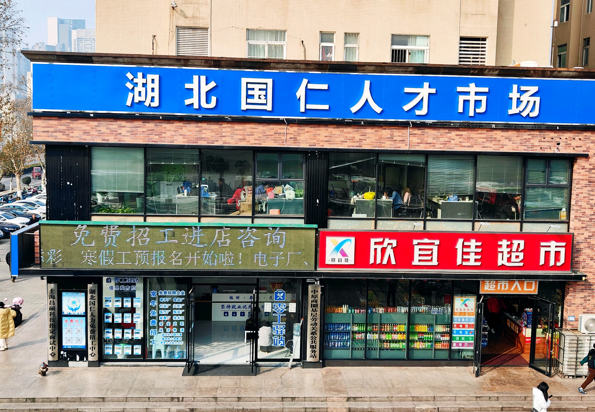 仙桃国仁人力资源有限公司（湖北国仁人力资源有限公司）介绍图片2