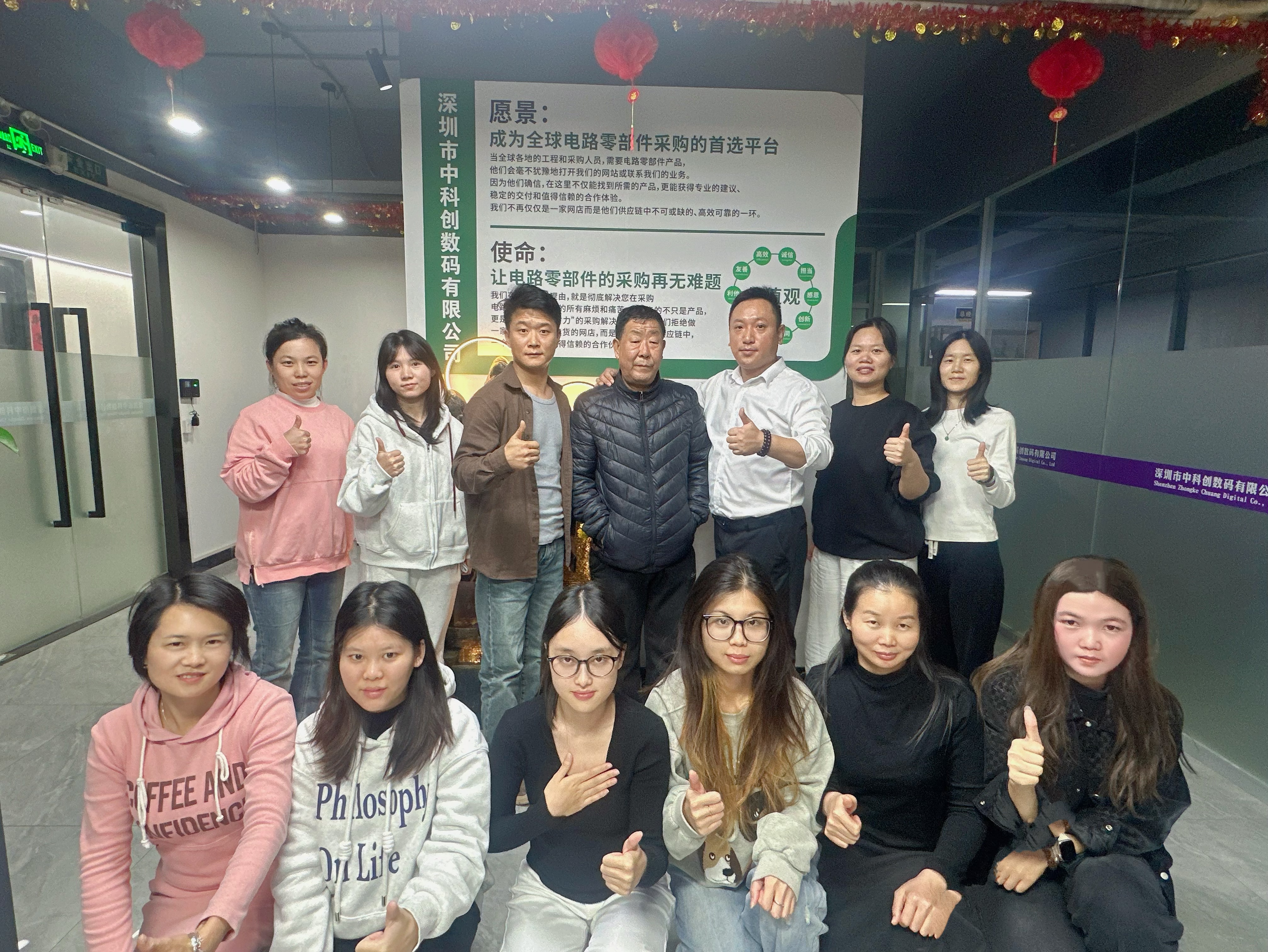 深圳市中科创数码有限公司介绍图片1