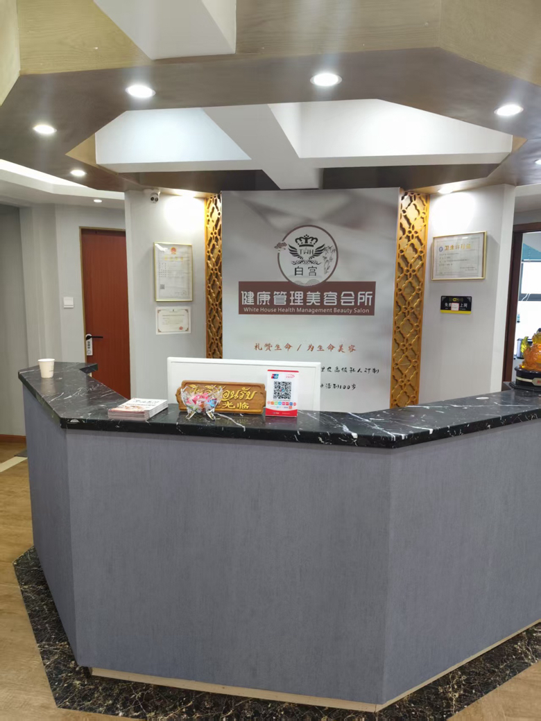 武汉市洪山区白楚宫美容院介绍图片2