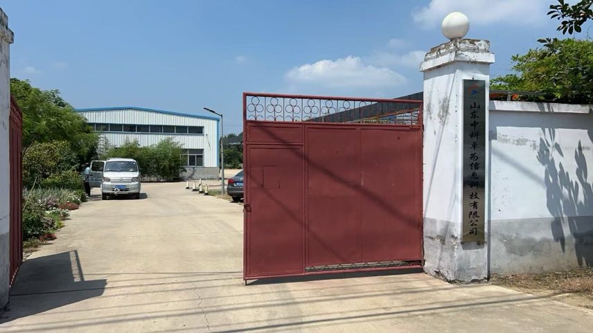 山东中科卓为信息科技有限公司介绍图片3