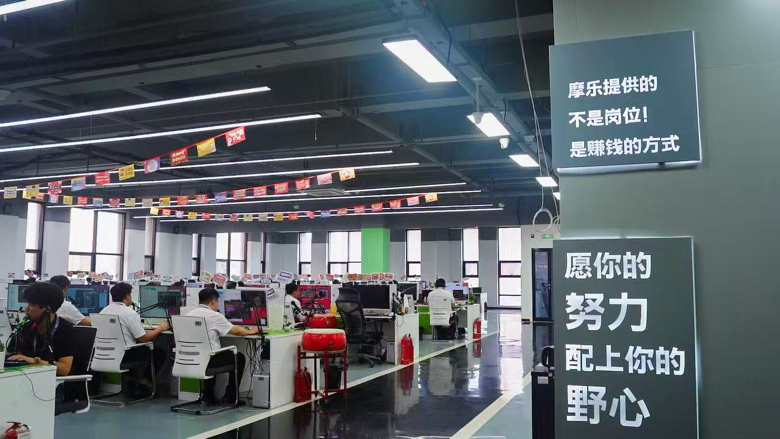 吉林省摩乐互娱科技有限公司介绍图片2