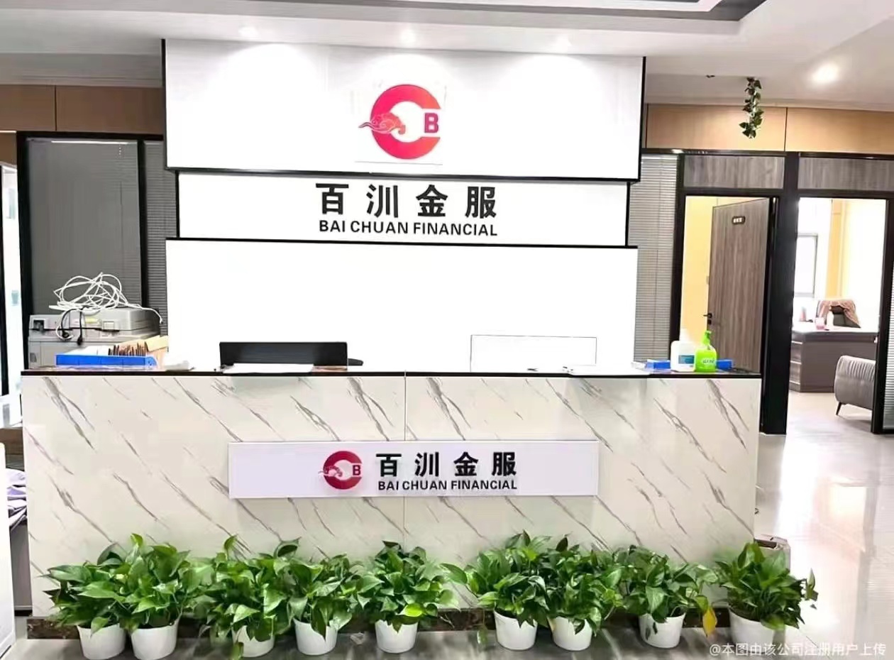 合肥百汌信息科技有限公司介绍图片1