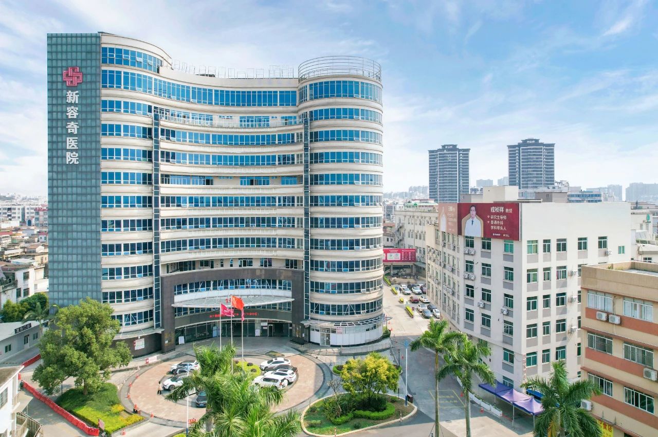 广东顺德新容奇医院有限公司介绍图片2