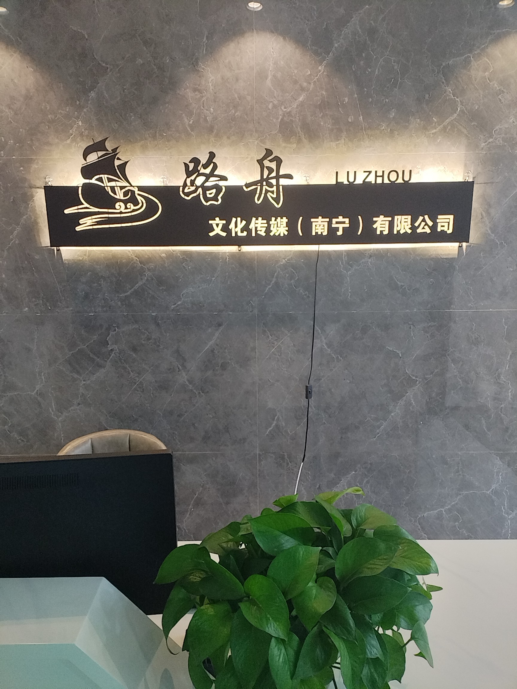 路舟文化传媒（南宁）有限公司介绍图片3