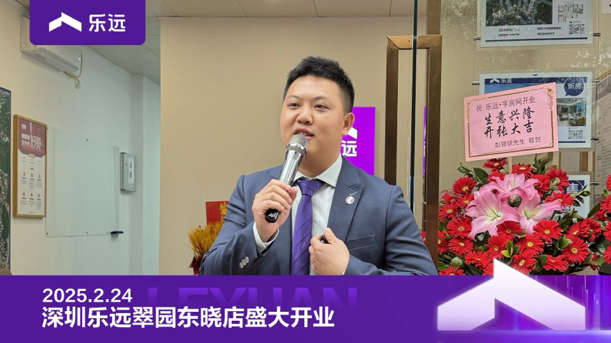 深圳市享房网地产有限公司介绍图片3