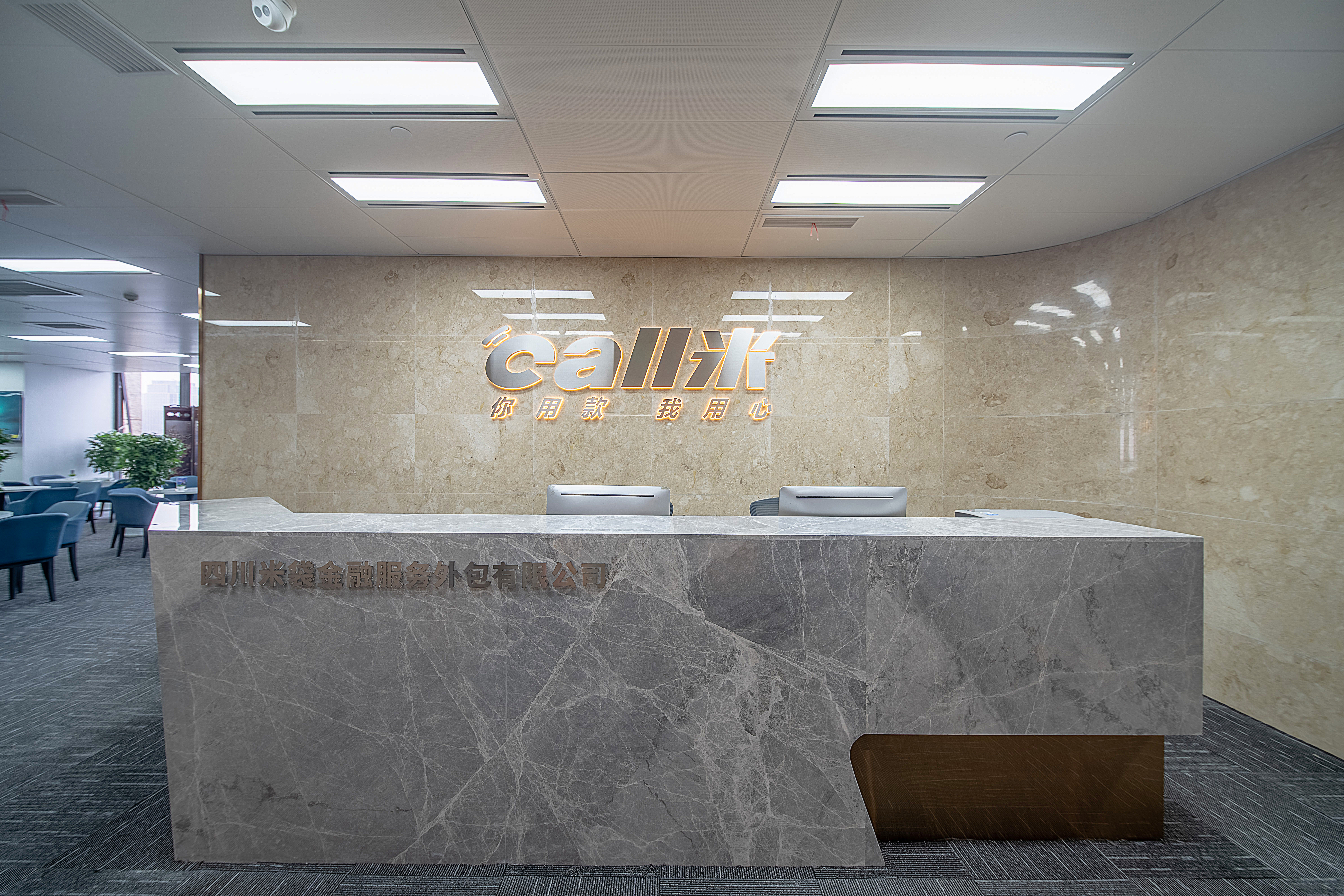 四川米袋金融服务外包有限公司介绍图片3