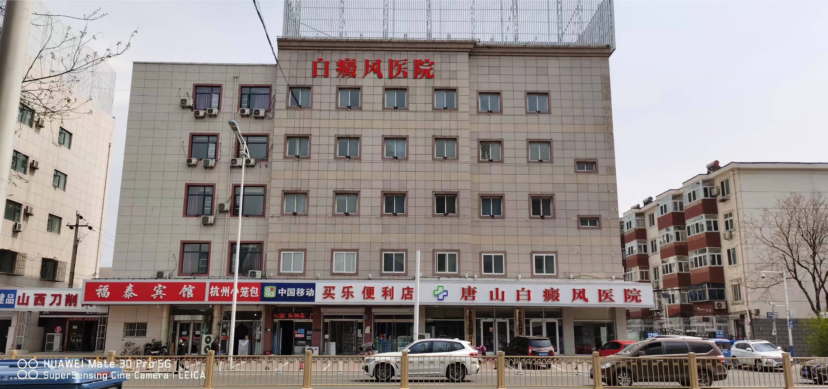 唐山中都白癜风医院（唐山白癜风医院）介绍图片2