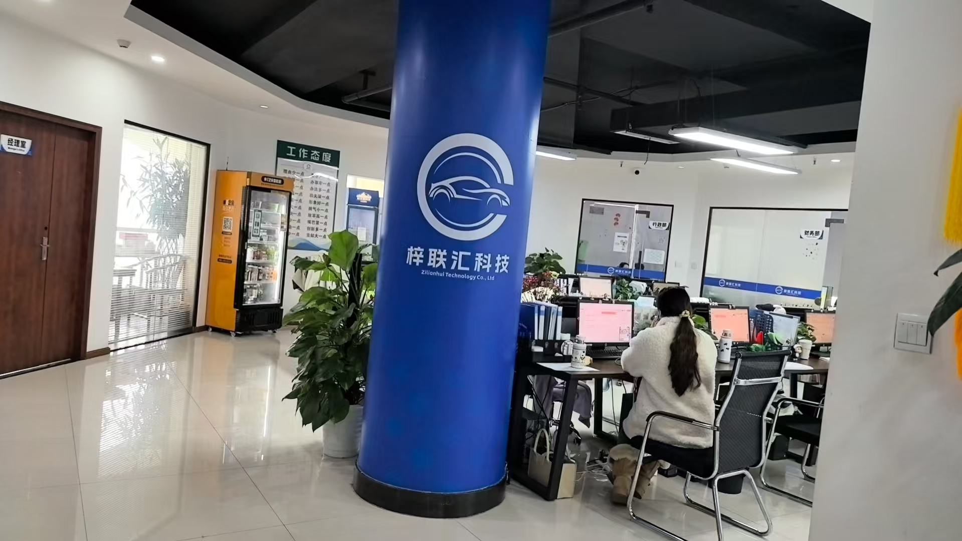 四川梓联汇科技有限公司介绍图片2