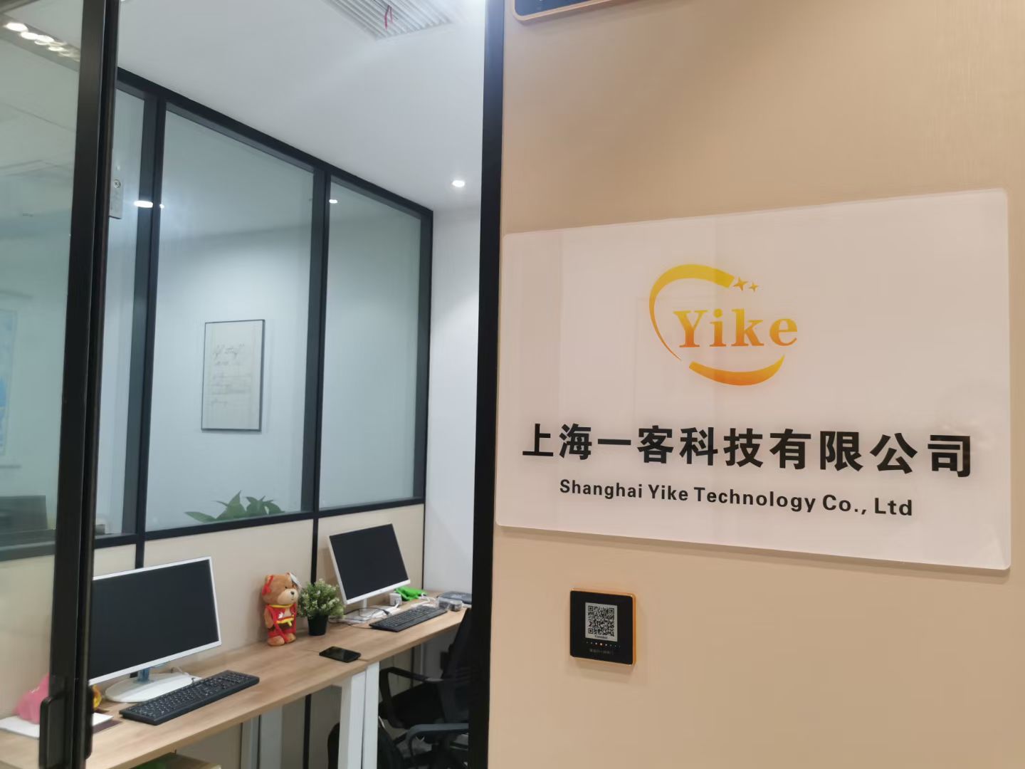 上海一客科技有限公司介绍图片2