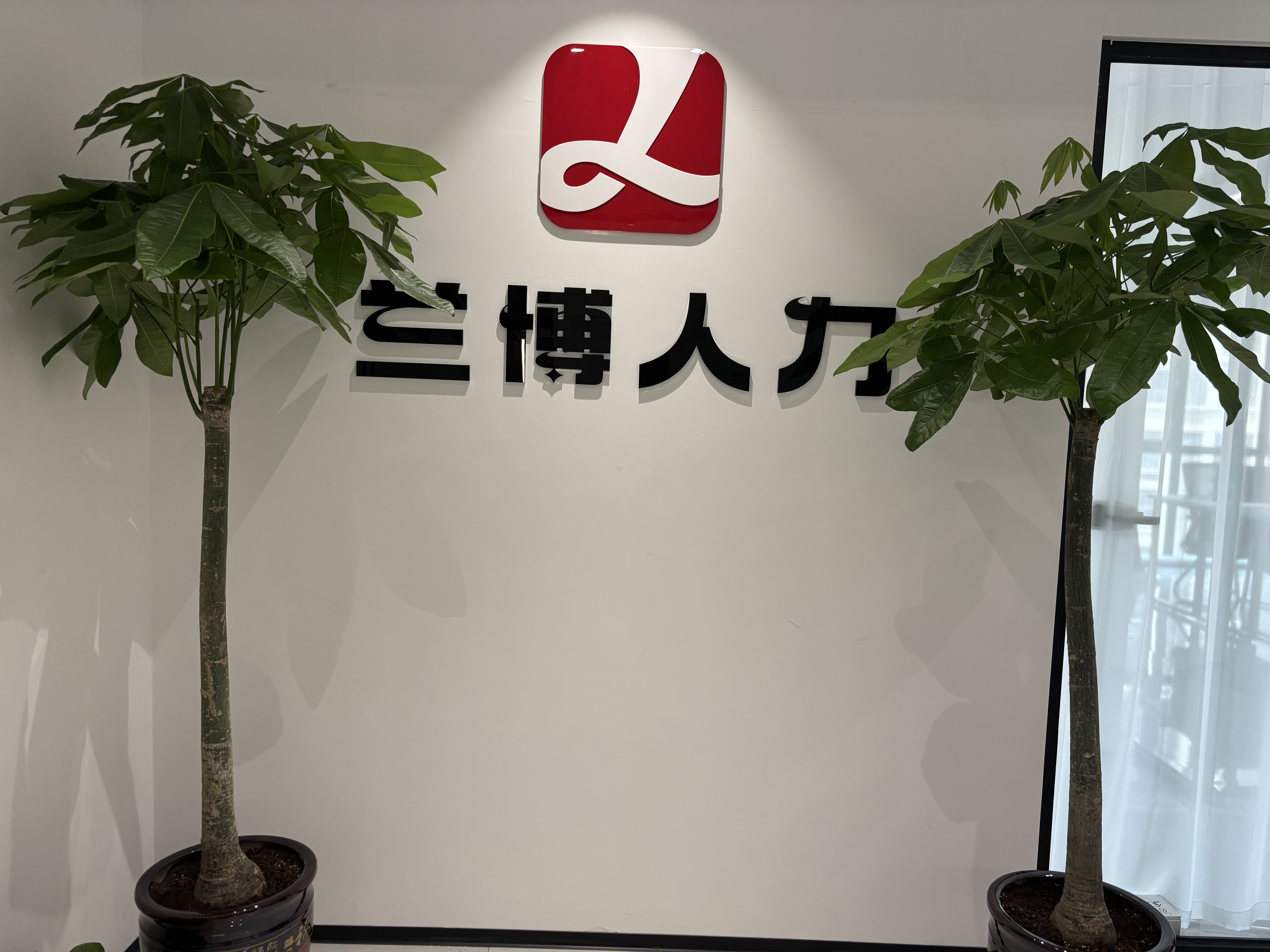 郑州超群人力资源有限公司介绍图片2