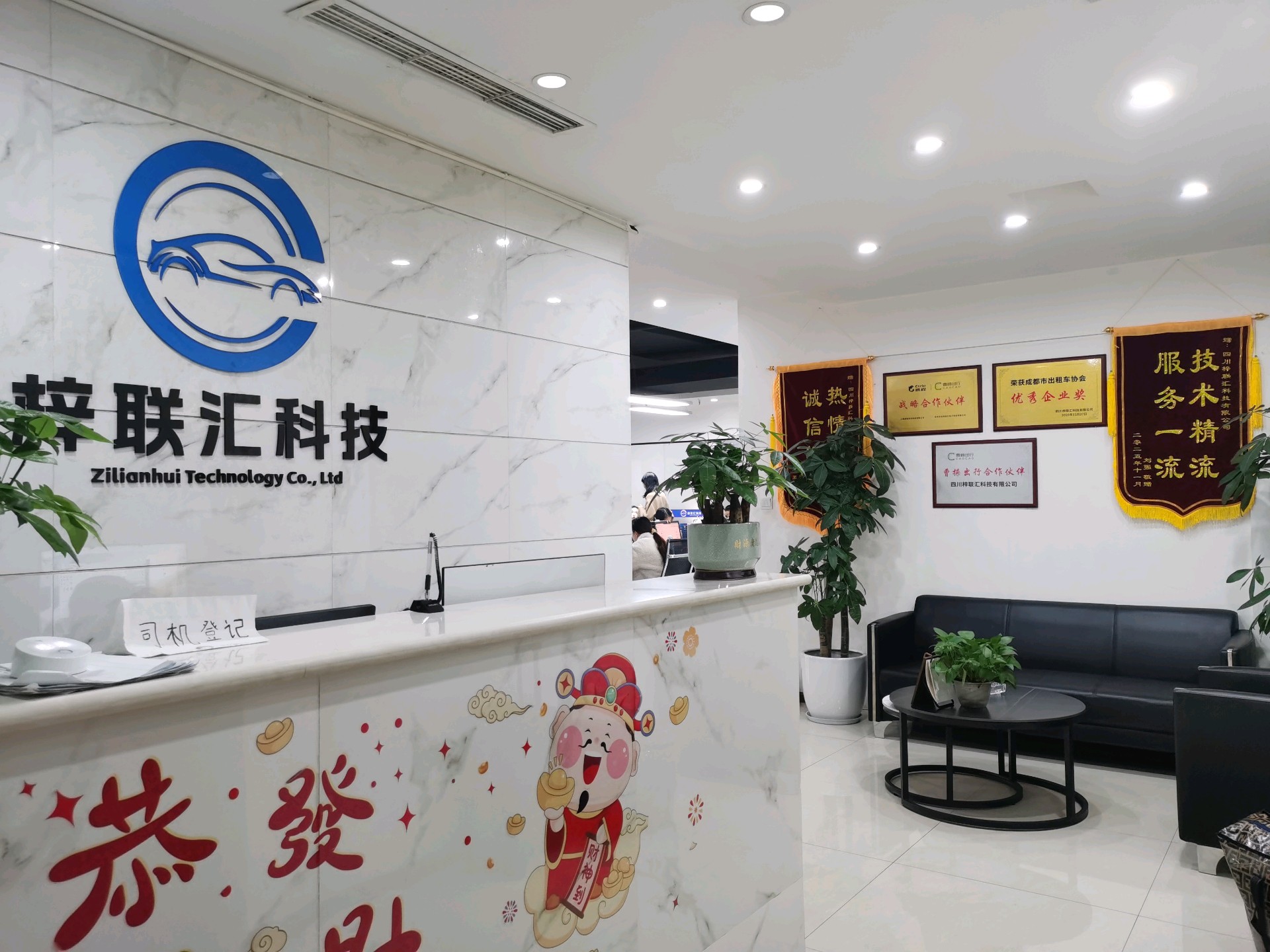 四川梓联汇科技有限公司介绍图片3