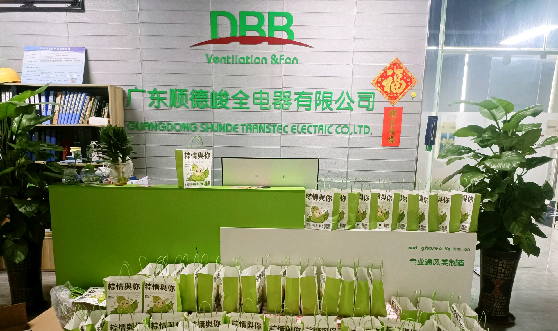 广东顺德峻全电器有限公司介绍图片1