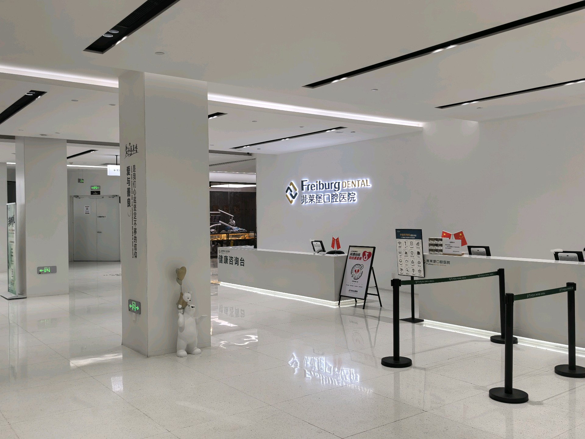 合肥茀莱堡口腔医院有限公司介绍图片4