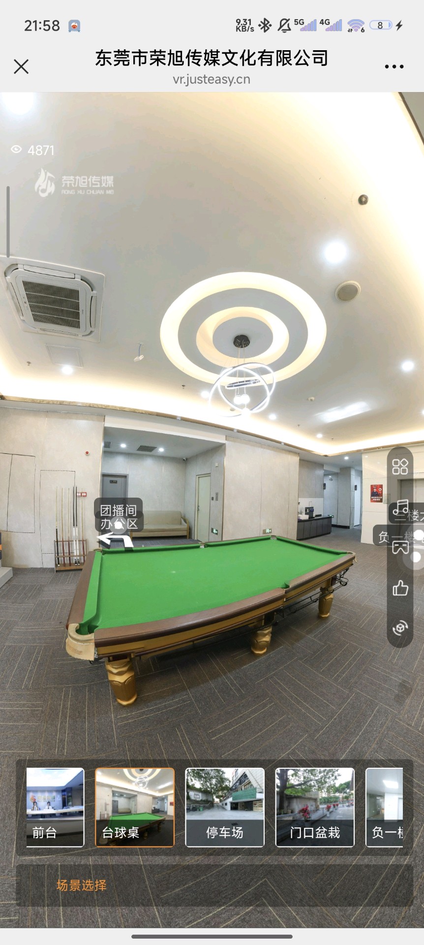 东莞市荣旭传媒文化有限公司介绍图片4