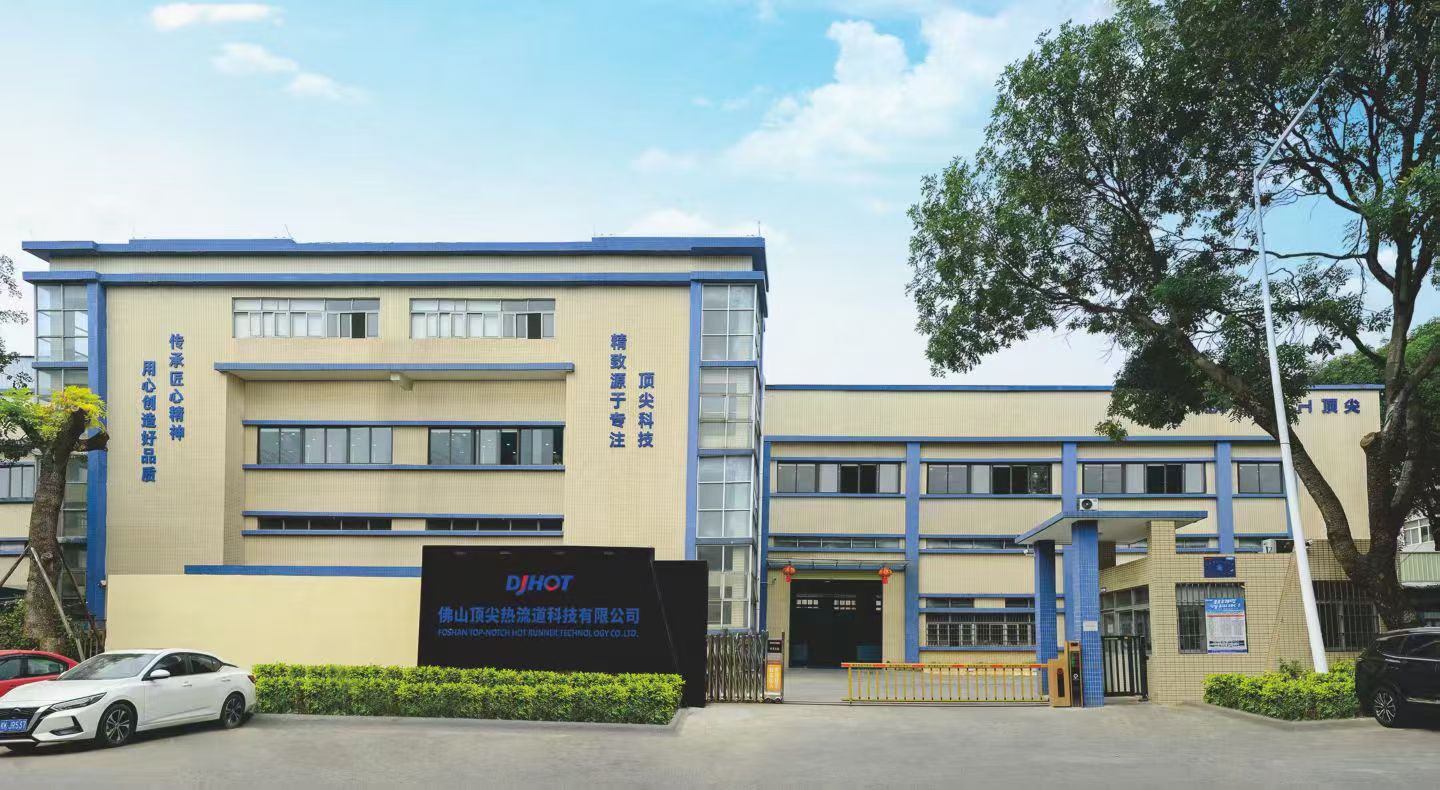 佛山顶尖热流道科技有限公司介绍图片6