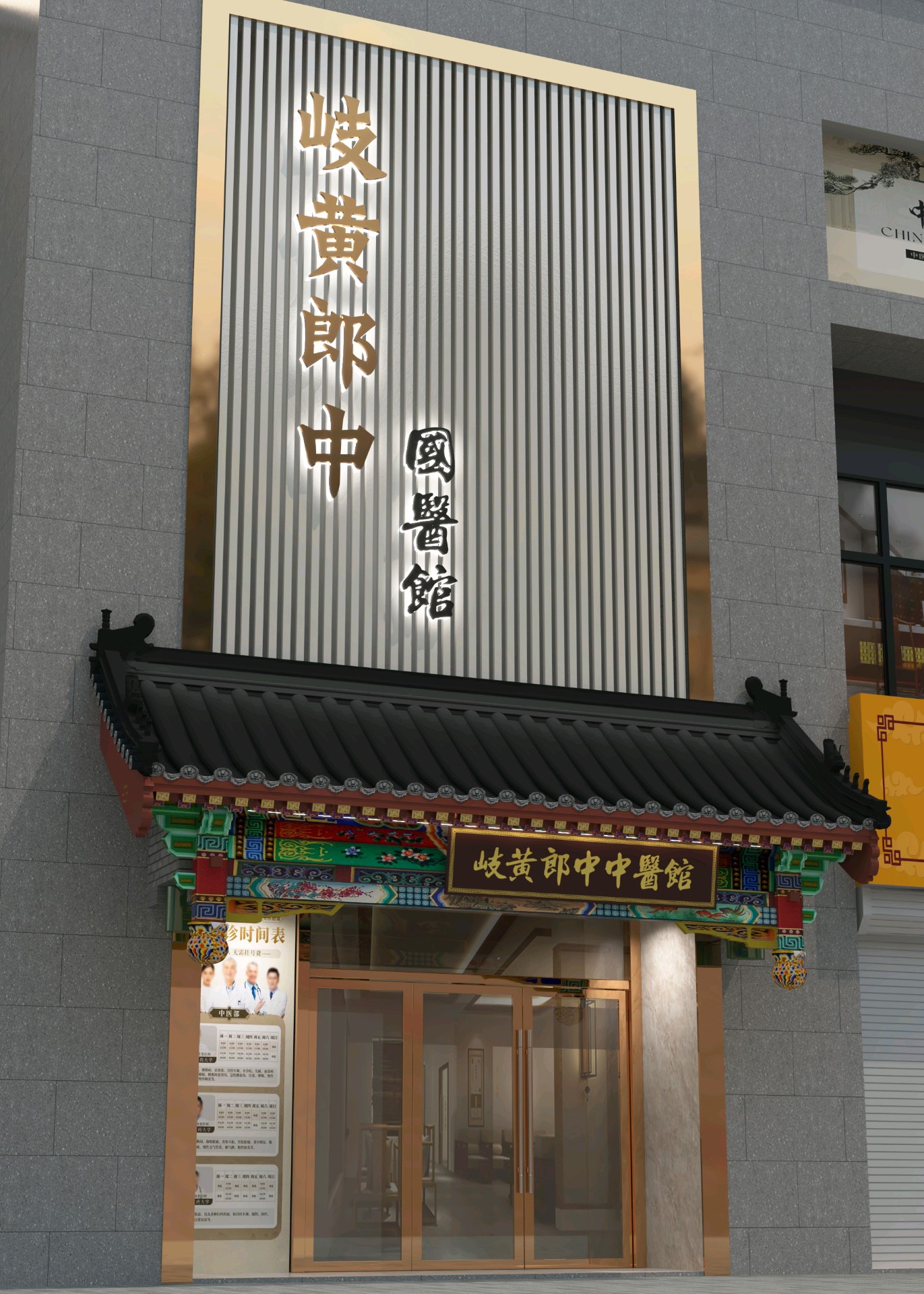 重庆岐黄济世中医诊所管理有限公司介绍图片1