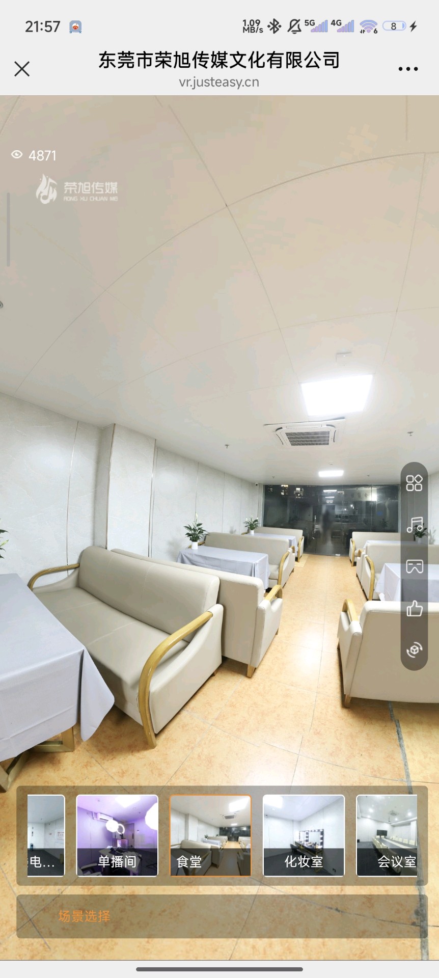 东莞市荣旭传媒文化有限公司介绍图片2