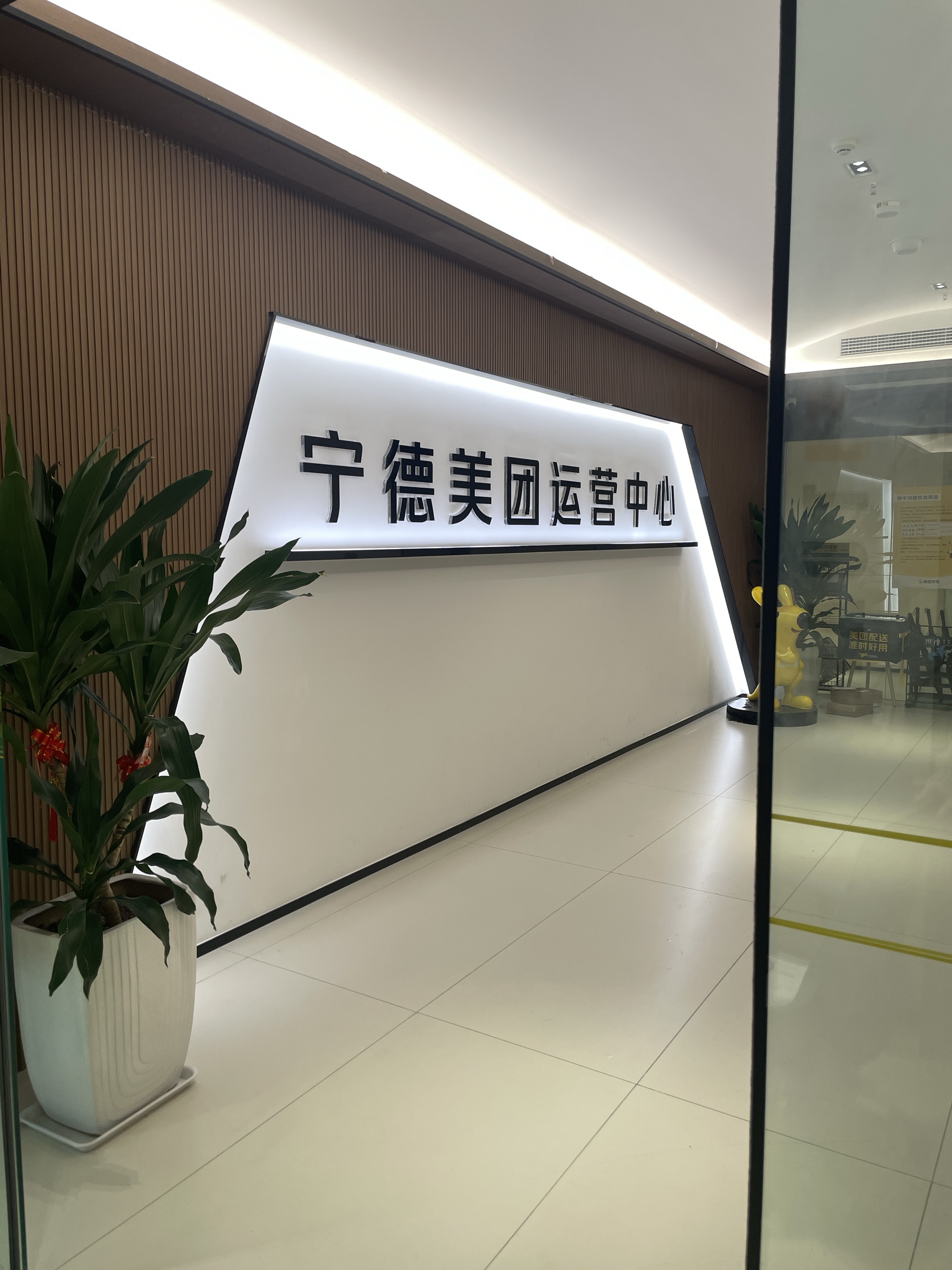 宁德市真一派电子商务有限公司介绍图片1