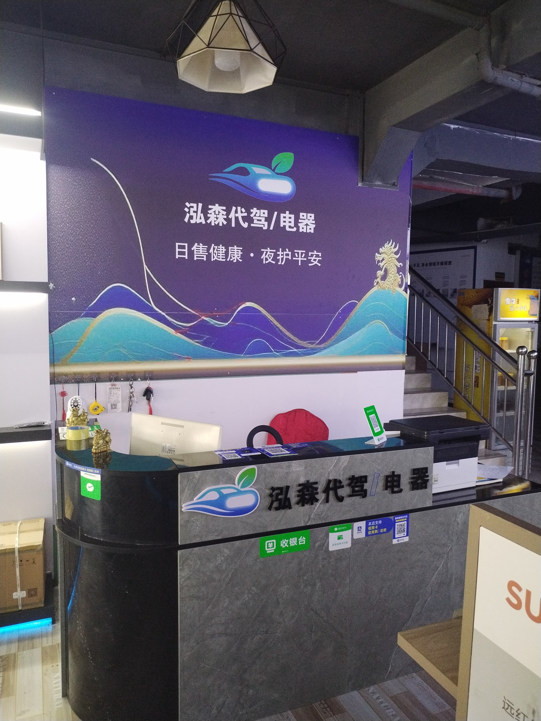 贵州泓森代驾服务有限责任公司介绍图片2