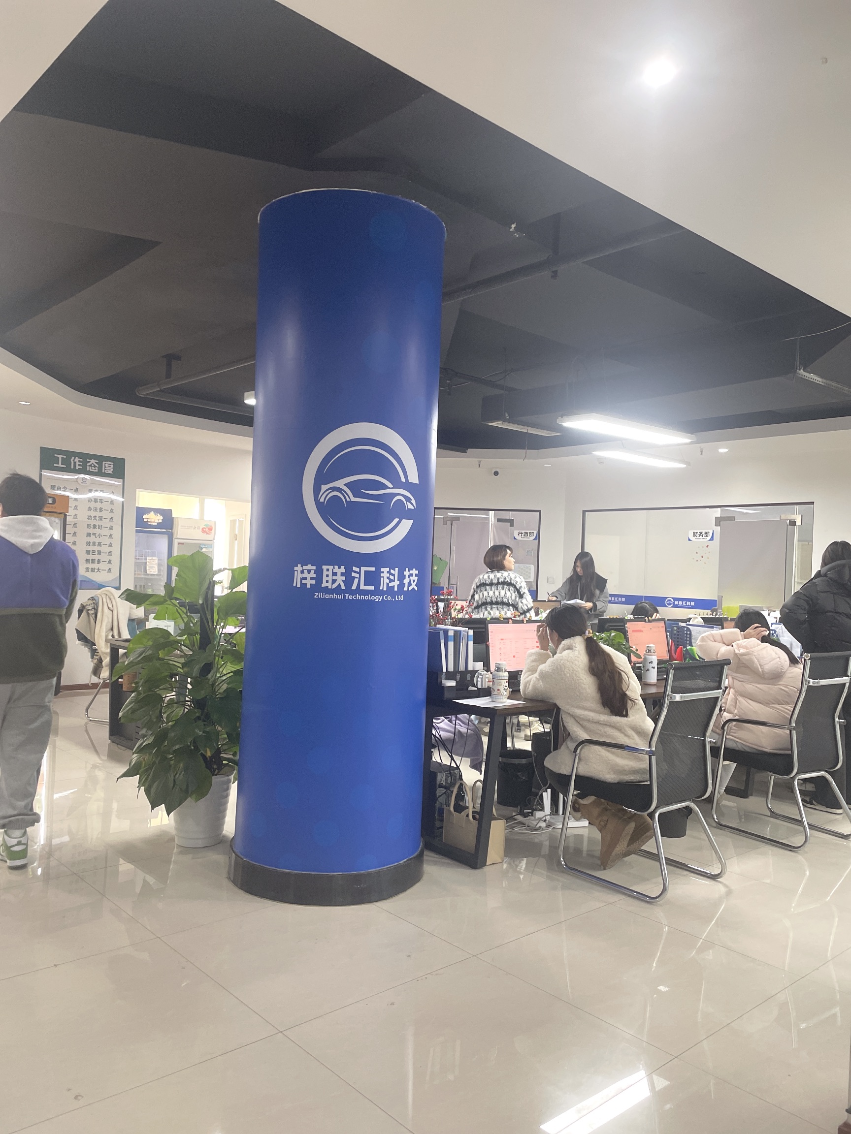 四川梓联汇科技有限公司介绍图片3