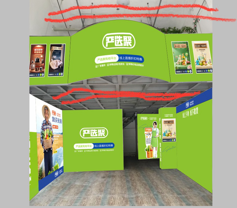 湖南湘江新区严选优品百货超市（个体工商户）介绍图片1