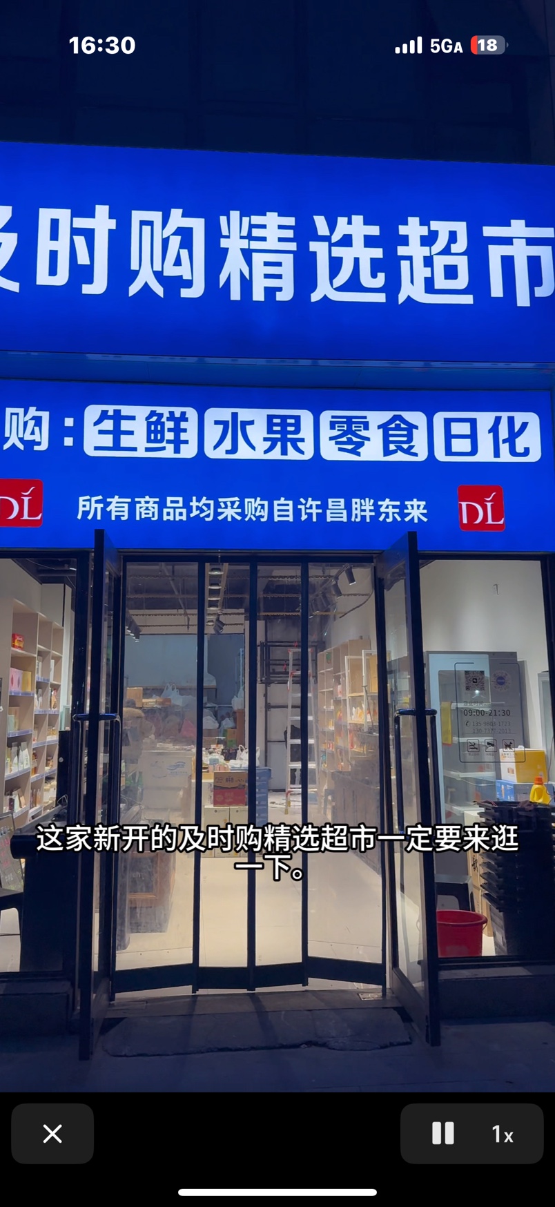 郑州高新技术产业开发区及时选购日用百货超市（个体工商户）介绍图片4