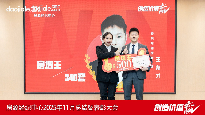 四川到家了傲园源房地产经纪有限公司介绍图片5