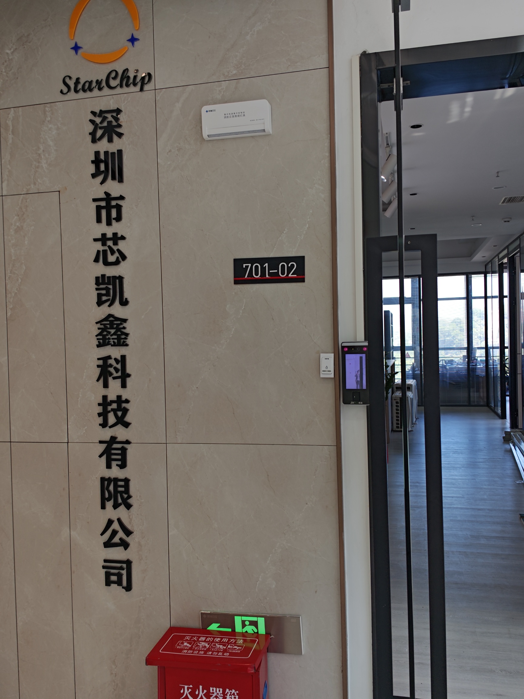 深圳市芯凯鑫科技有限公司介绍图片2