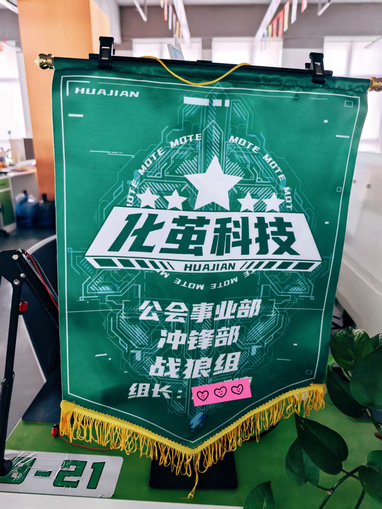 吉林省化茧网络科技有限公司介绍图片3