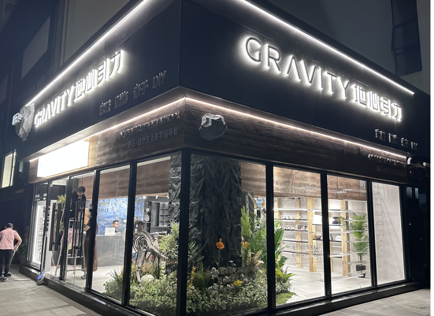 湖北地心引力文化创意有限公司介绍图片4