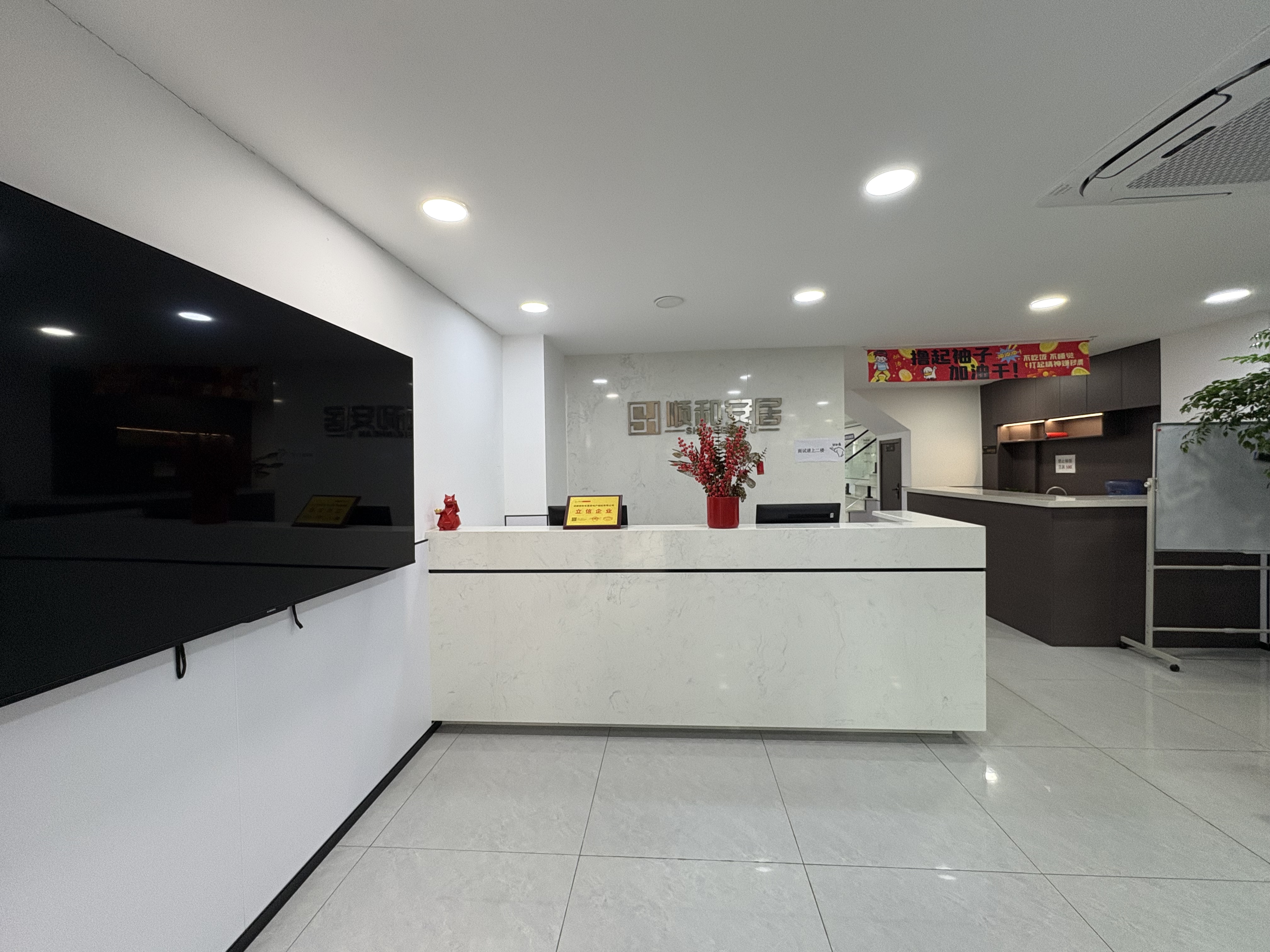 成都顺和安居房地产经纪有限公司介绍图片2