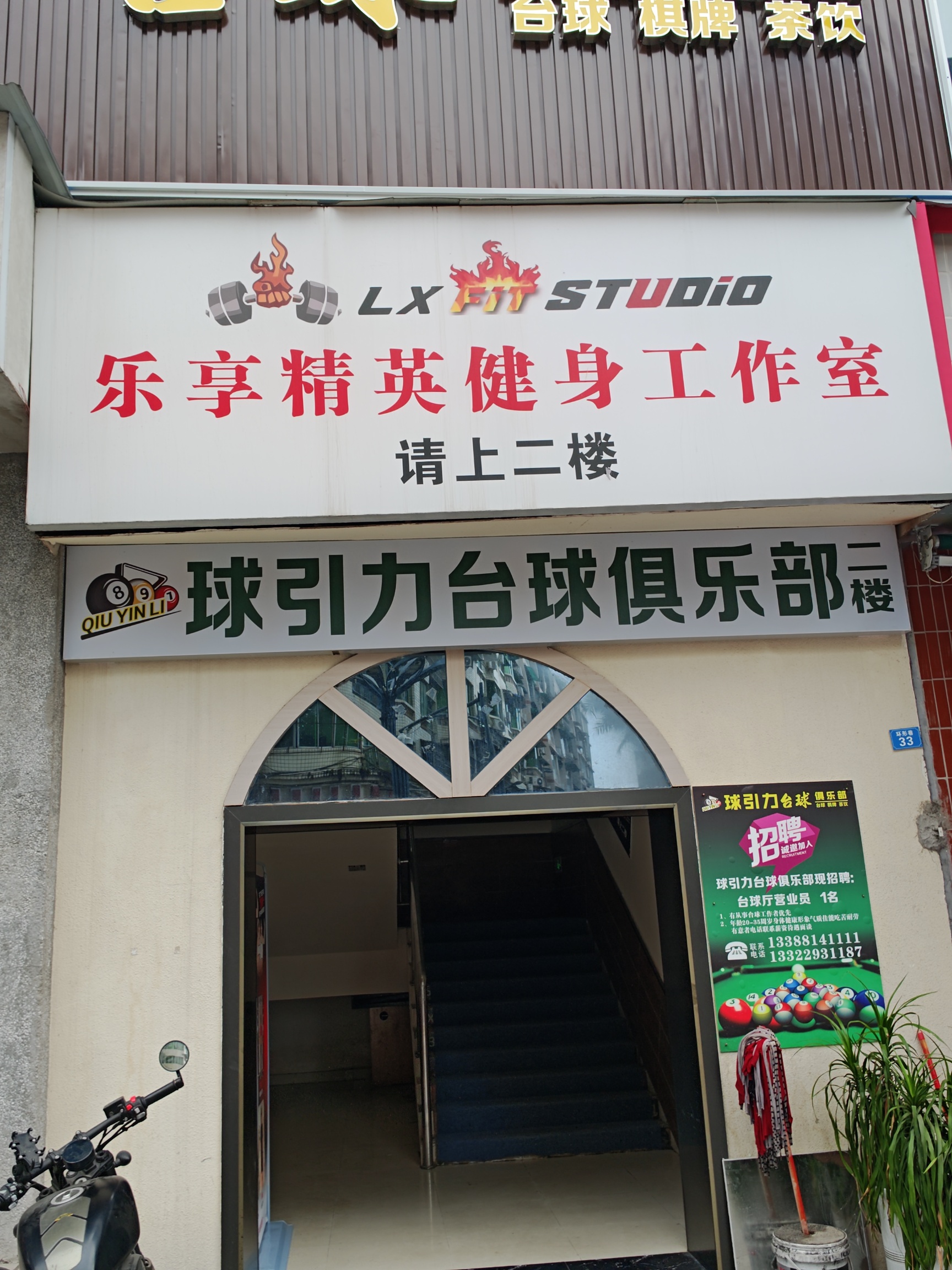 广安市广安区乐享精英健身工作室介绍图片6