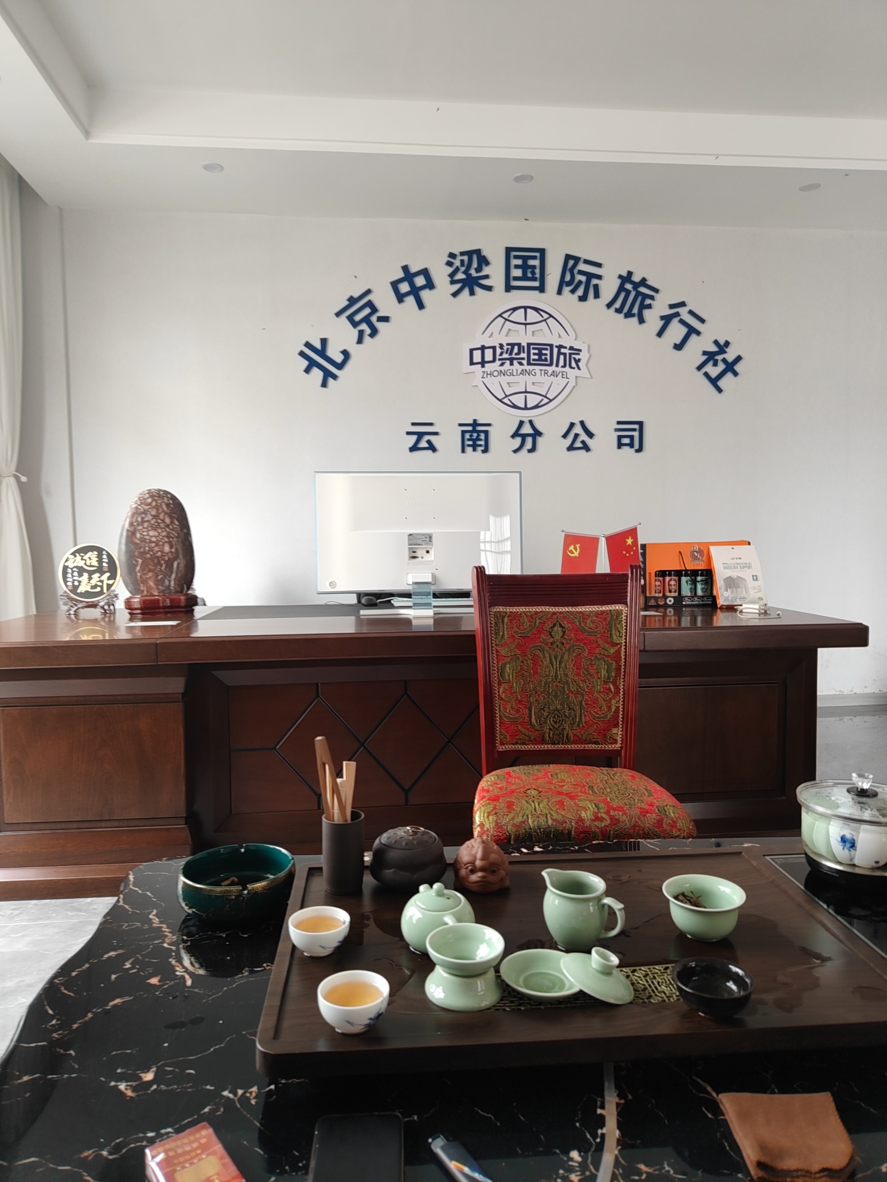 北京中梁国际旅行社有限公司昭通分公司介绍图片2