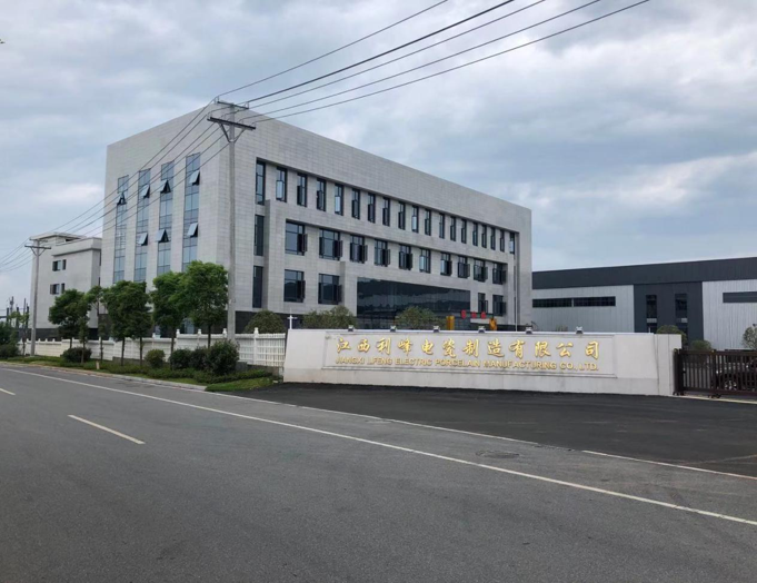 江西利峰电瓷制造有限公司介绍图片3