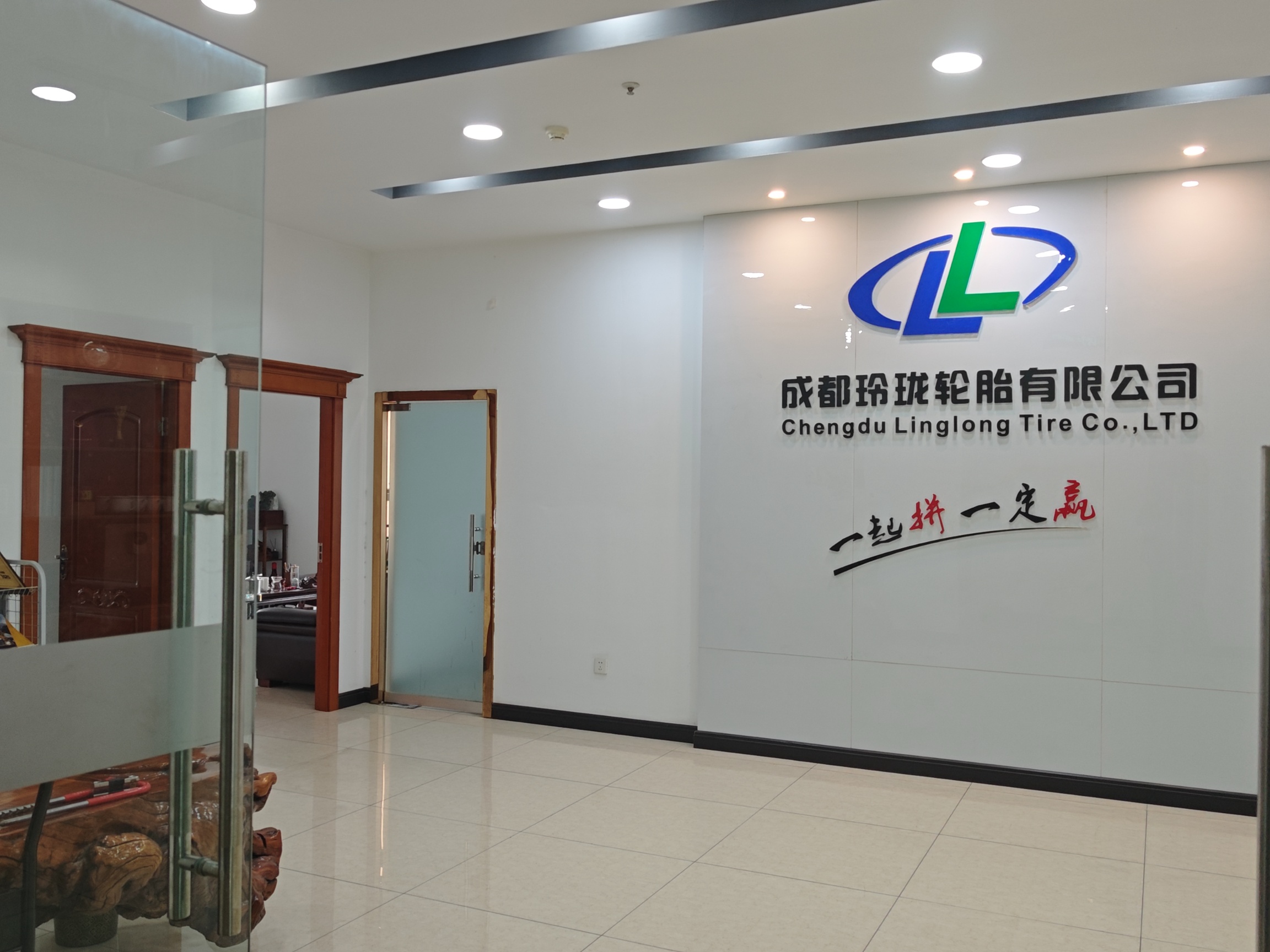 成都玲珑轮胎有限公司介绍图片4