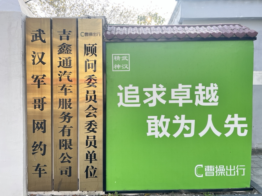 武汉吉鑫通汽车服务有限公司介绍图片2