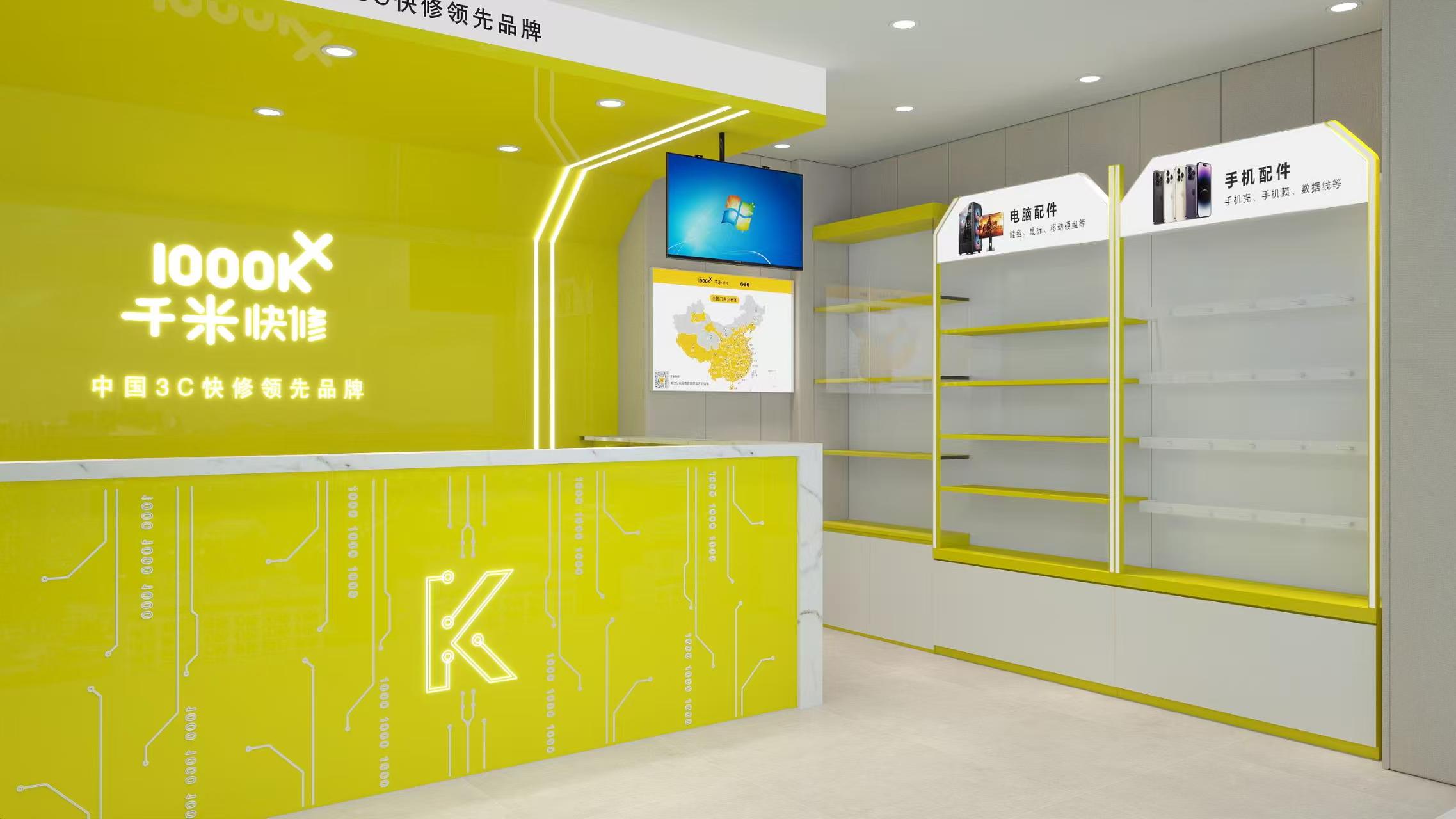 无为市千米手机维修店（个体工商户）介绍图片3