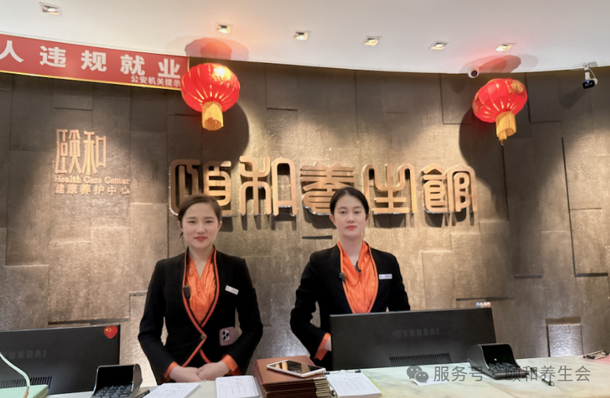 佛山市颐和汇营养健康咨询有限公司介绍图片4