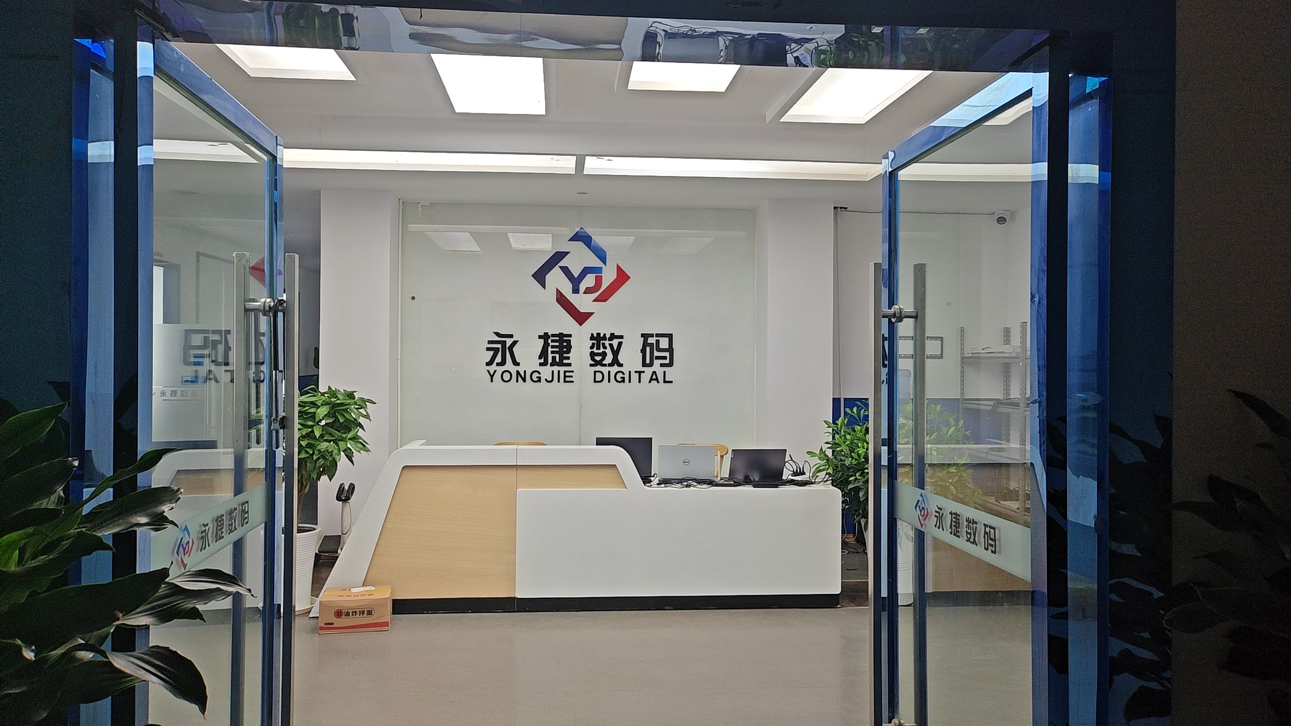 成都永捷商贸有限公司介绍图片3