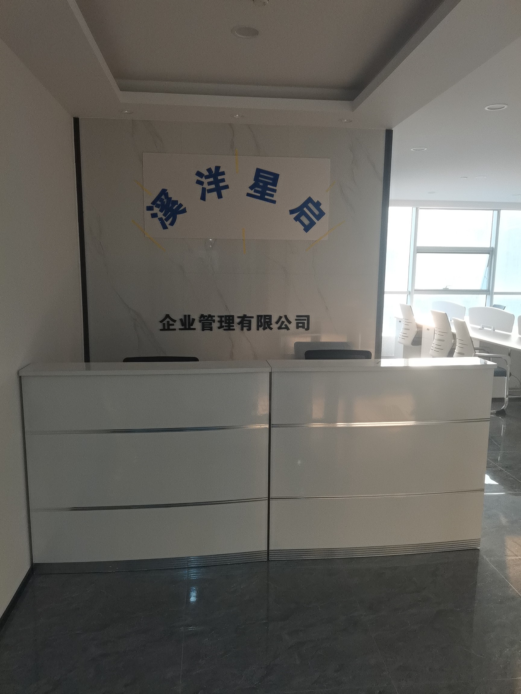 四川溪洋星启企业管理有限公司介绍图片3