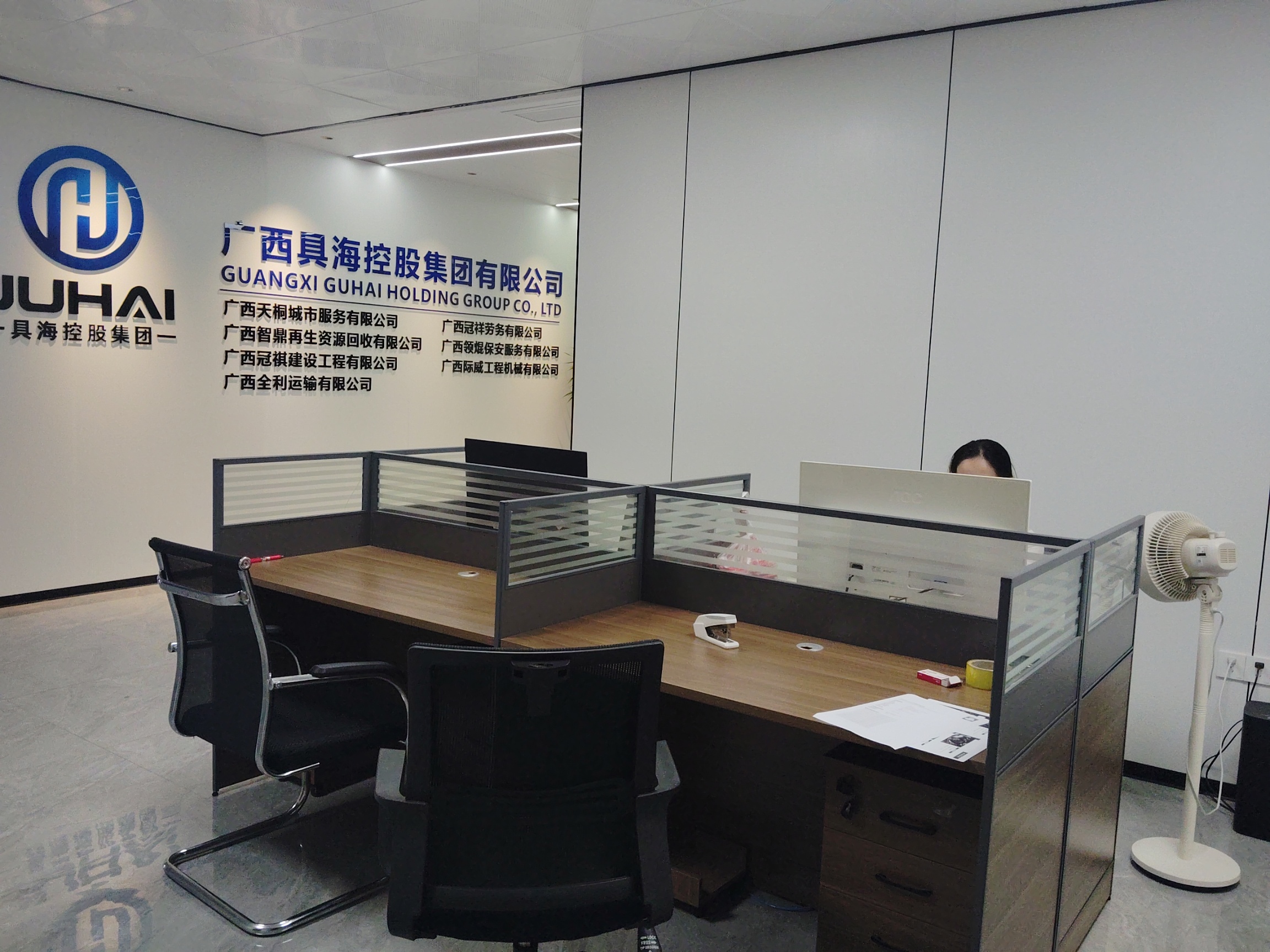 广西具海控股集团有限公司介绍图片1