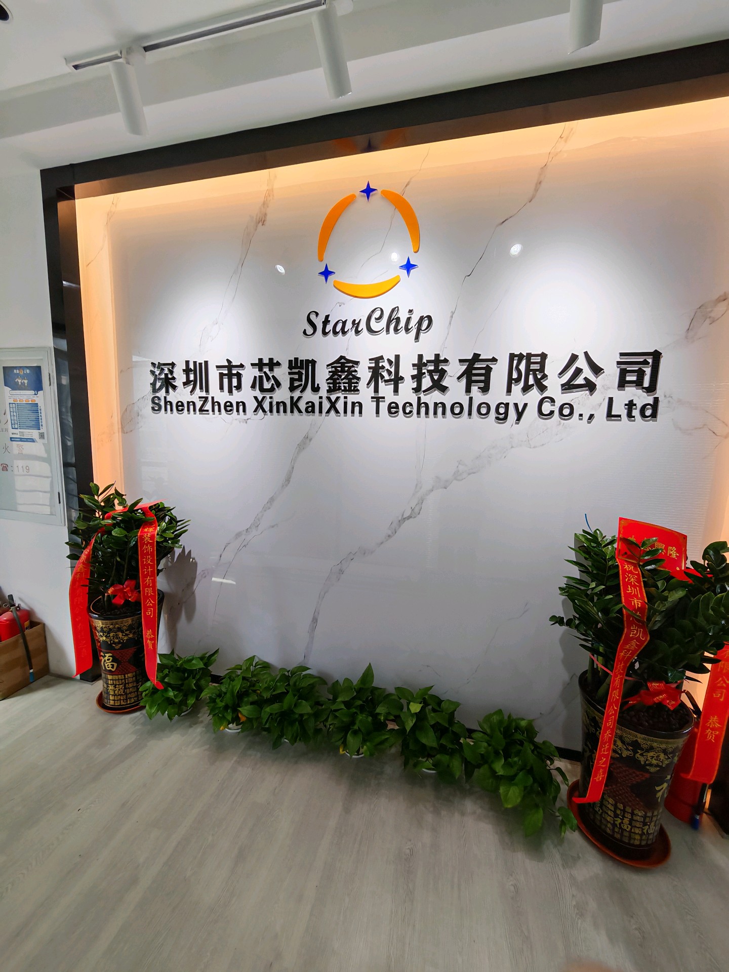 深圳市芯凯鑫科技有限公司介绍图片1