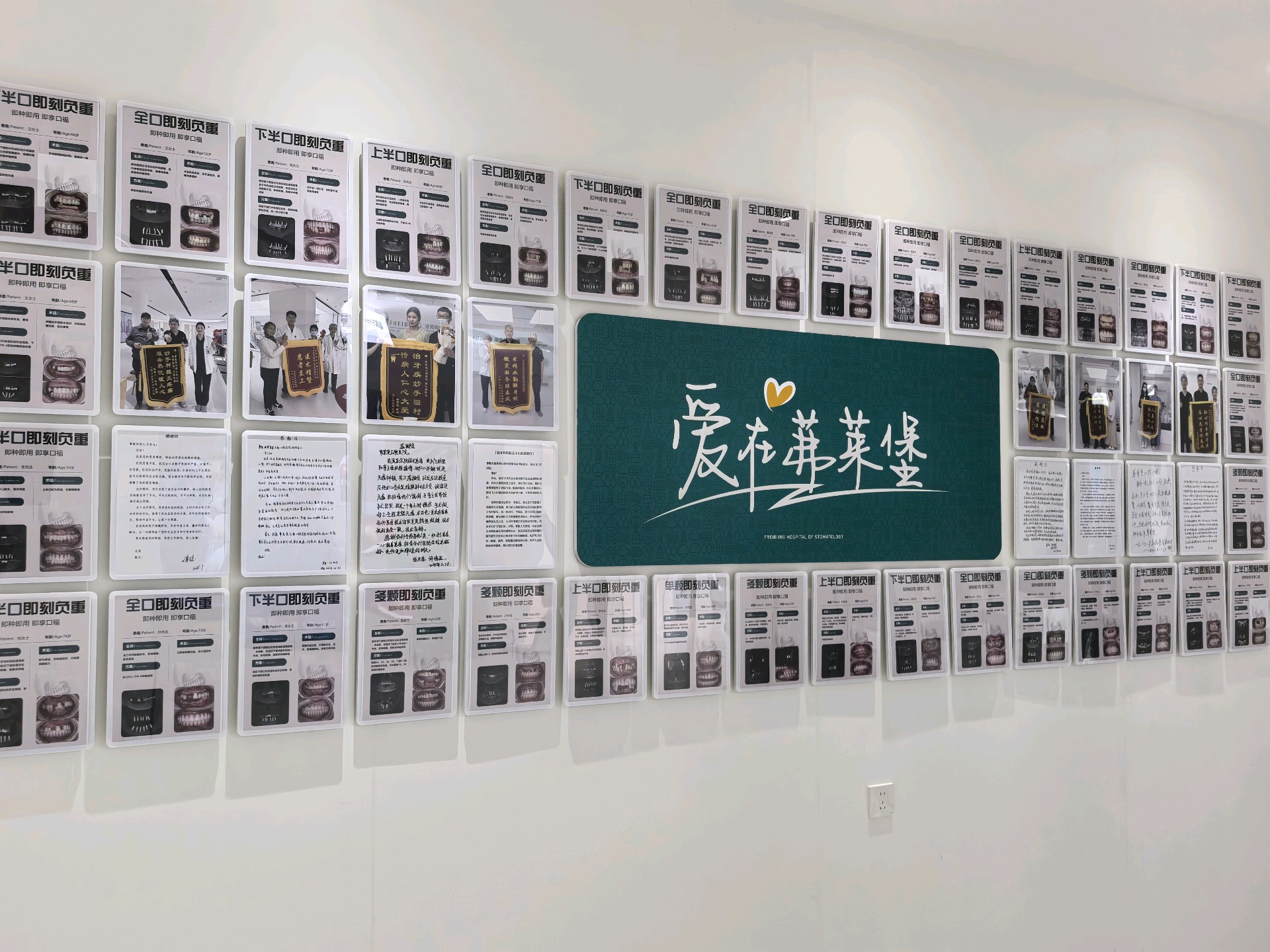 合肥茀莱堡口腔医院有限公司介绍图片2