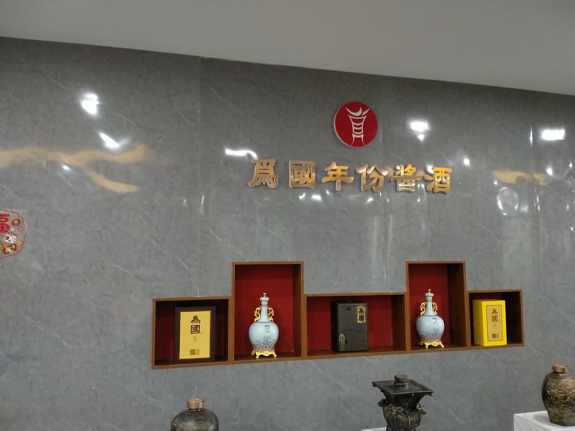 郑州市二七区泽鑫轩烟酒经营部（个体工商户）介绍图片2