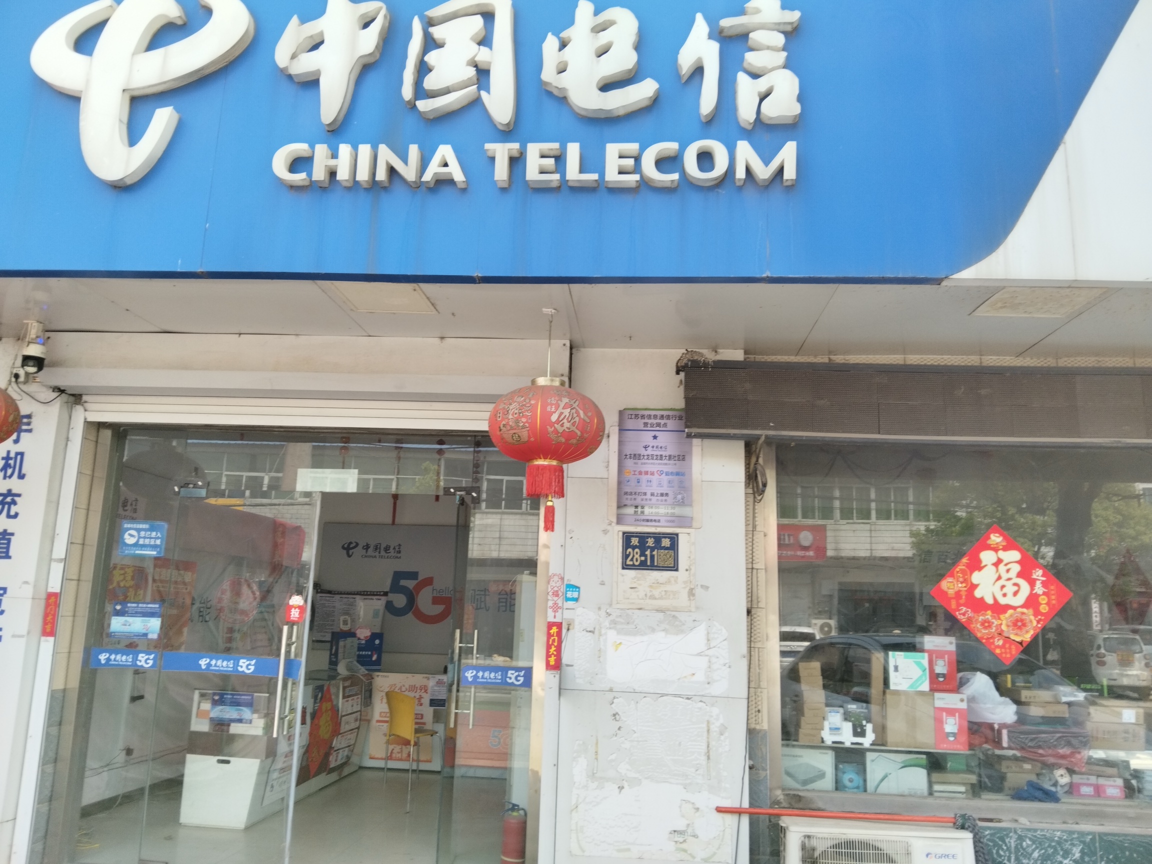 大丰区大鹏通信器材经营部介绍图片1