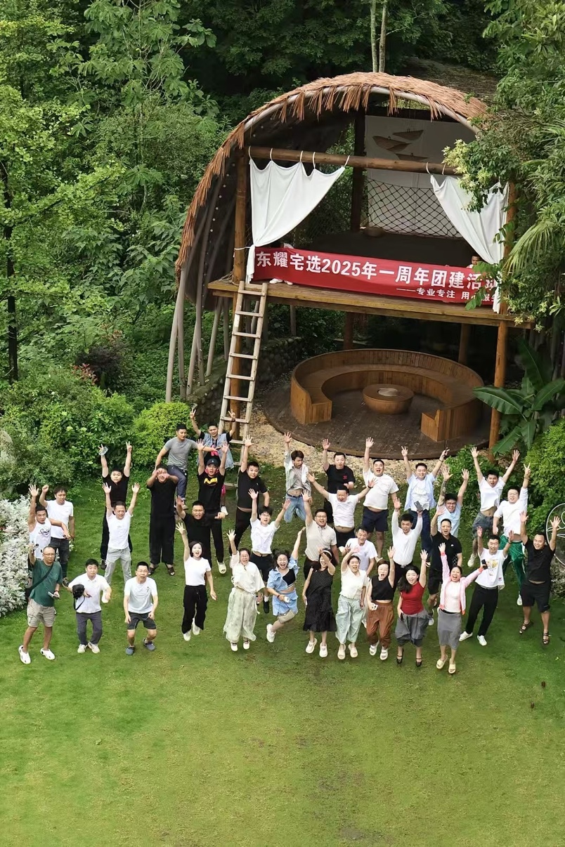 成都东耀宅选文化传媒有限公司介绍图片3