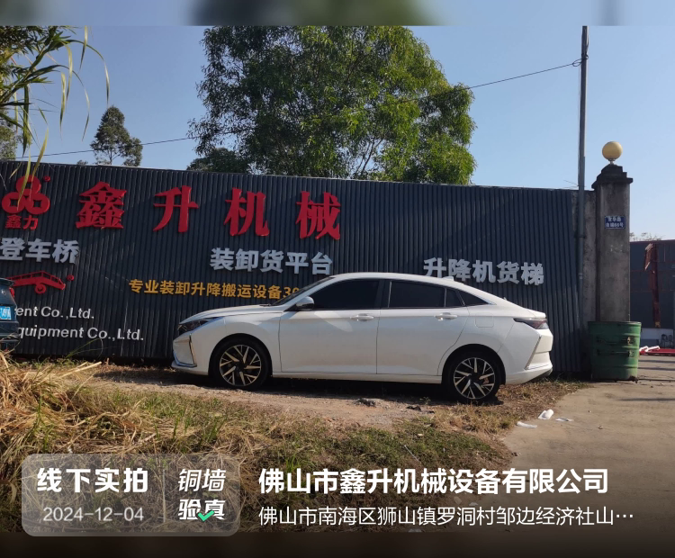 佛山市鑫升机械设备有限公司介绍图片1 佛山市鑫升机械设备有限公司介绍图片1