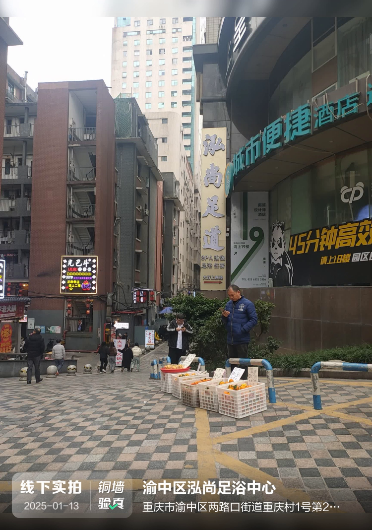 渝中区泓尚足浴中心介绍图片3